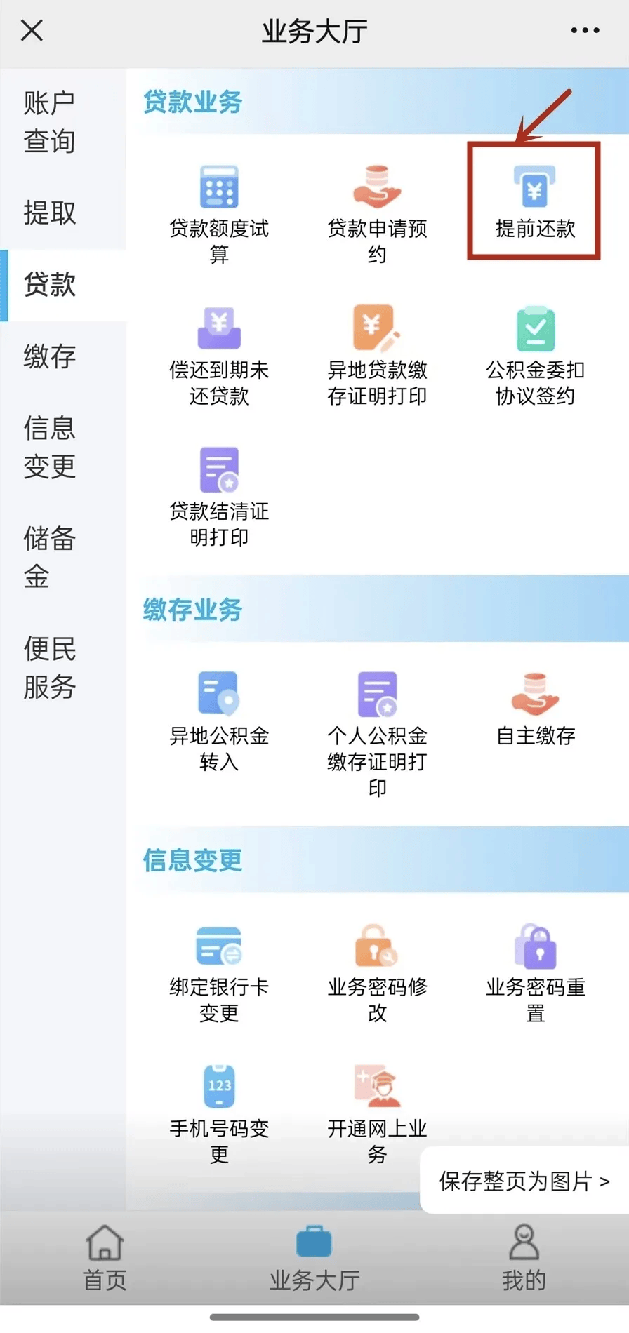 最新小额公积金套现24小时微信方法分析(最方便真实的迪庆小额公积金提取多久到账方法)