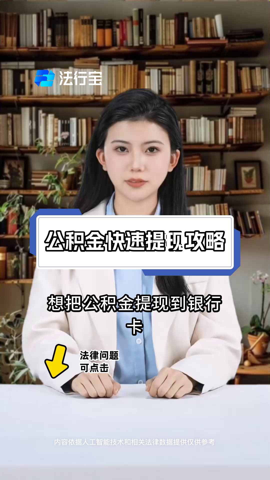 最新广州公积金取现中介方法分析(最方便真实的迪庆广州公积金提取中介方法)