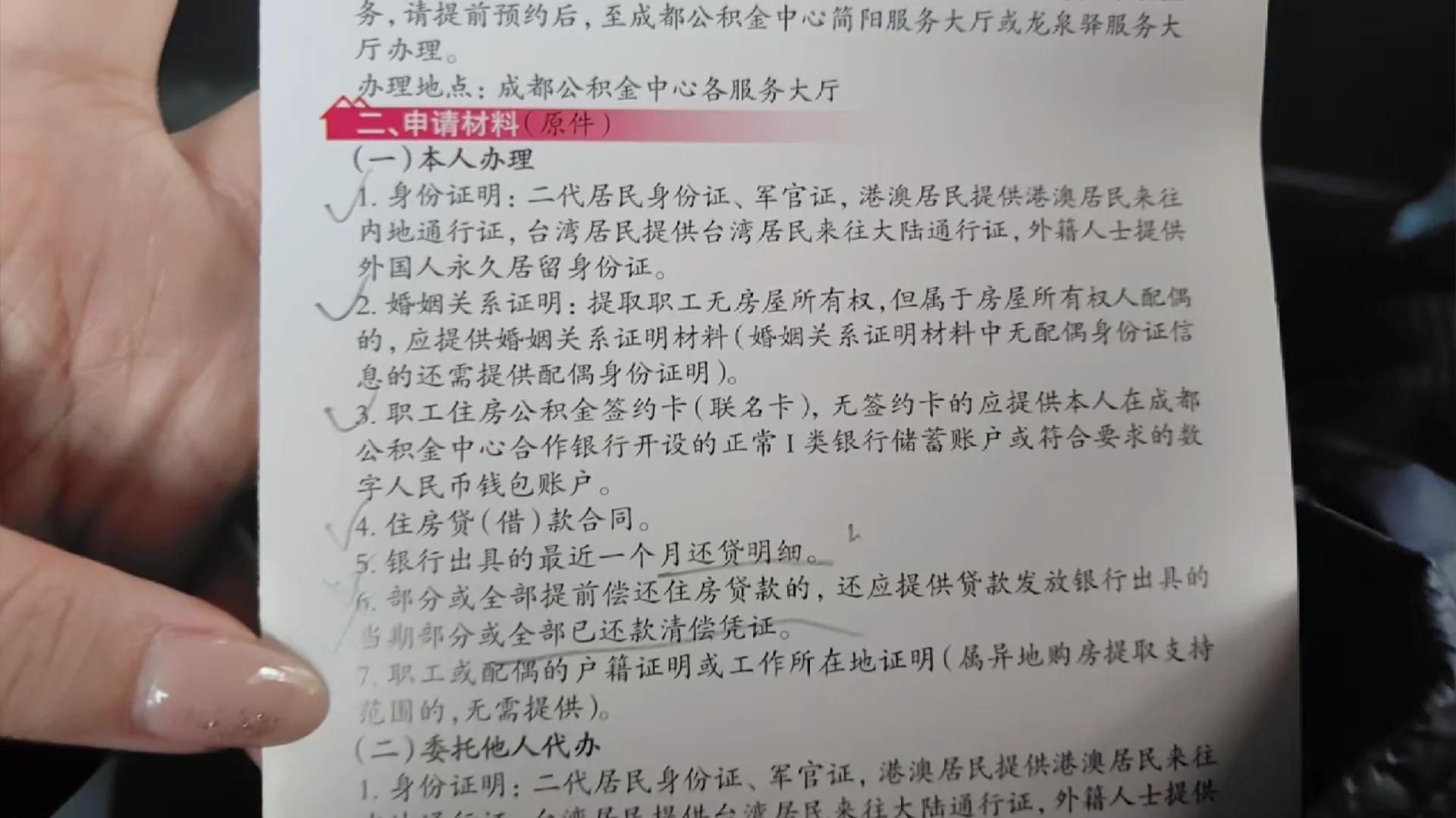 最新公积金换现金秒到账的步骤详解方法分析(最方便真实的迪庆公积金换现金秒到账的步骤详解是什么方法)