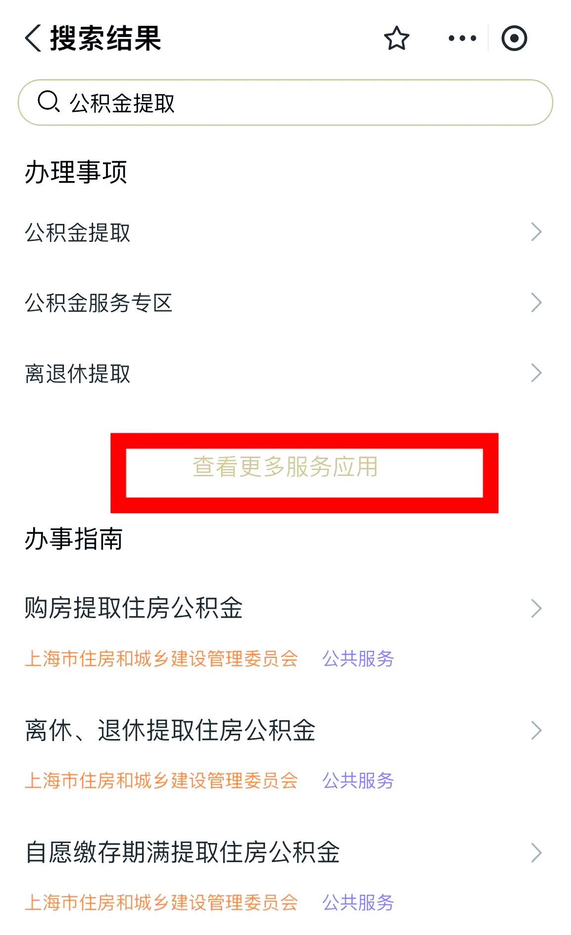 最新公积金换现金秒到账的步骤详解方法分析(最方便真实的迪庆公积金换现金秒到账的步骤详解是什么方法)