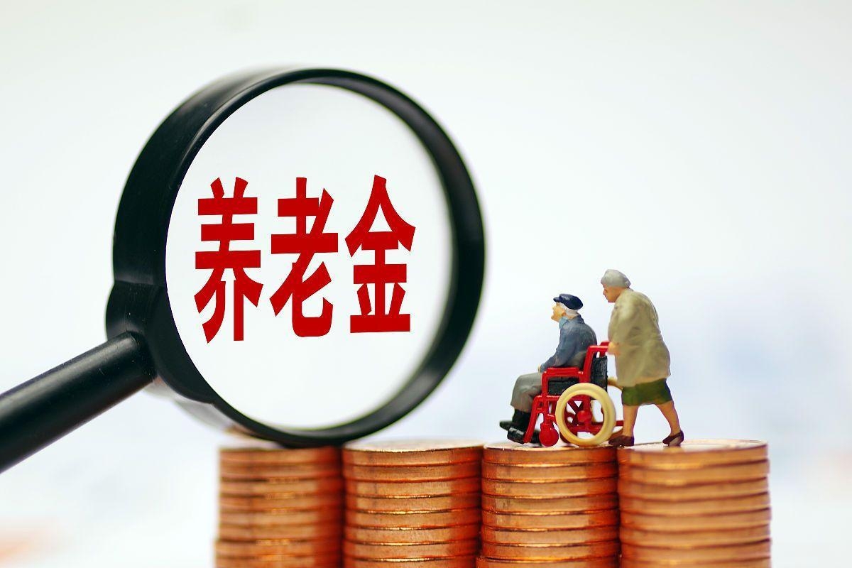 最新特别缺钱想提取养老金怎么办呢方法分析(最方便真实的迪庆特别缺钱想提取养老金怎么办呢知乎方法)