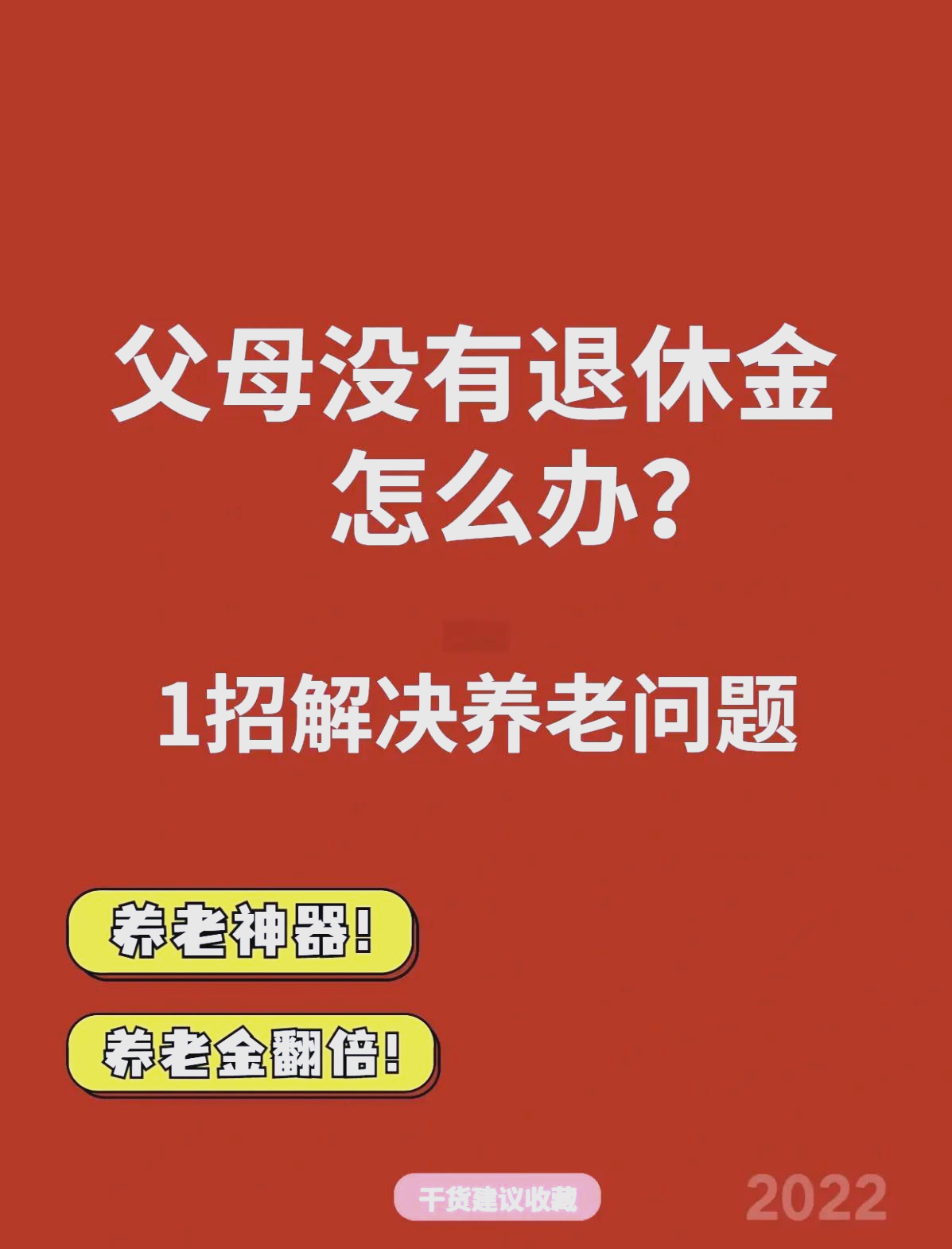 最新特别缺钱想提取养老金怎么办呢方法分析(最方便真实的迪庆特别缺钱想提取养老金怎么办呢知乎方法)
