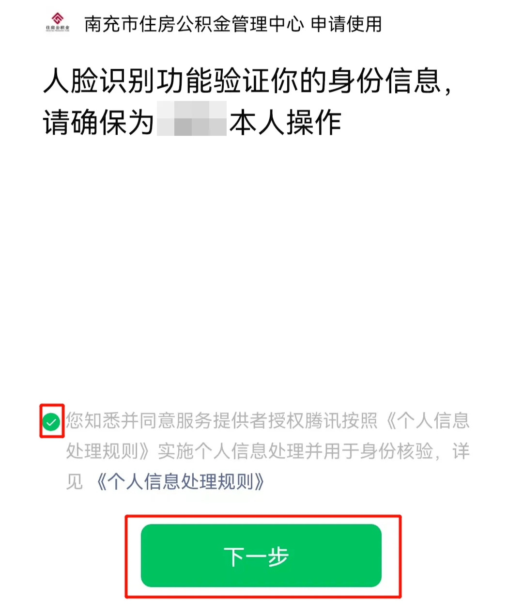 最新公积金提现24小时微信中介方法分析(最方便真实的迪庆公积金提现微信怎么申请方法)