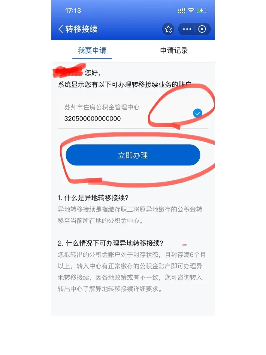 最新公积金卡个人网上激活方法分析(最方便真实的迪庆住房公积金卡如何网上激活了方法)