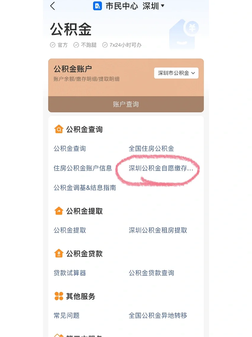 最新公积金卡回收联系方式方法分析(最方便真实的迪庆旧的公积金卡怎么换新的方法)