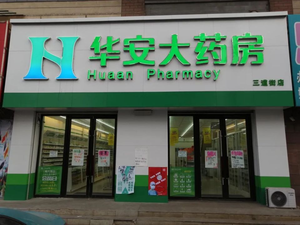 最新去药店直接说套公积金卡方法分析(最方便真实的迪庆去药店直接说套医保卡方法)