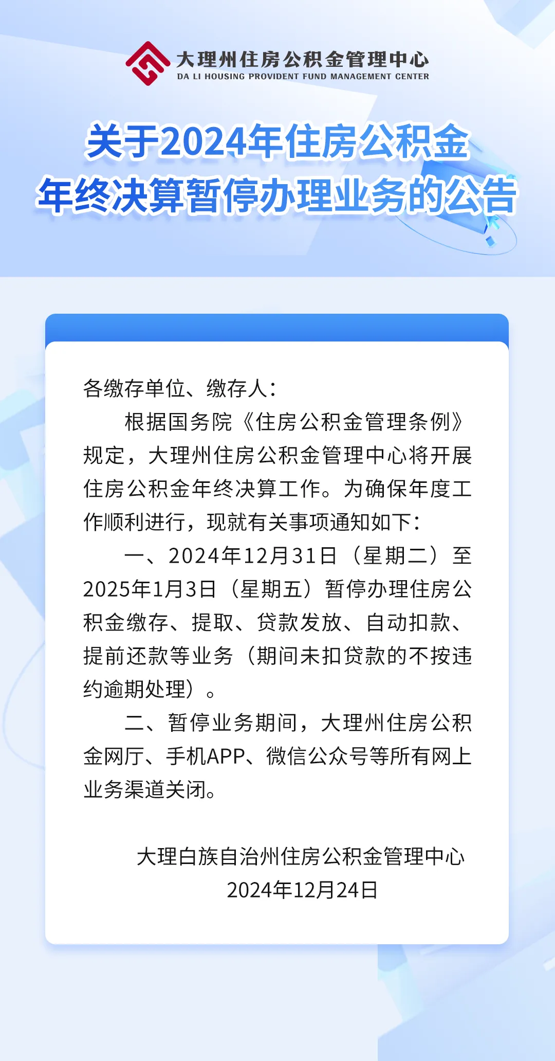 最新公积金卡的钱不用会过期吗方法分析(最方便真实的迪庆公积金卡的钱不用会过期吗怎么办方法)
