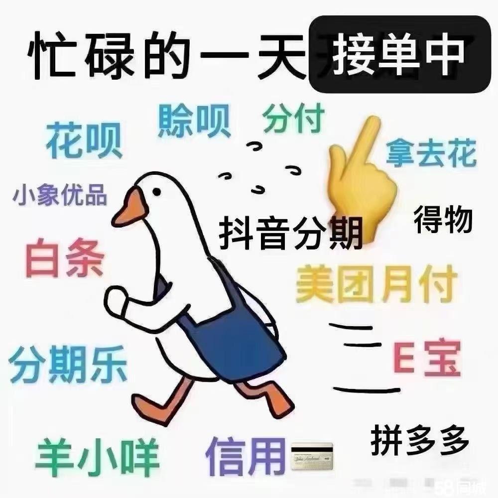 最新分付回收商家方法分析(最方便真实的迪庆分付回收商家怎么找方法)