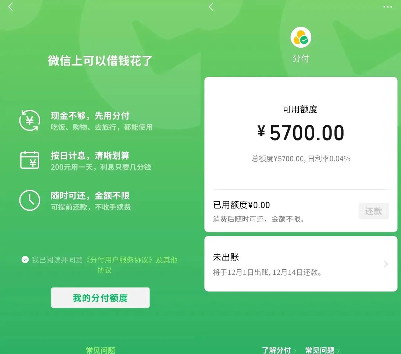 最新分付回收商家方法分析(最方便真实的迪庆分付回收商家怎么找方法)