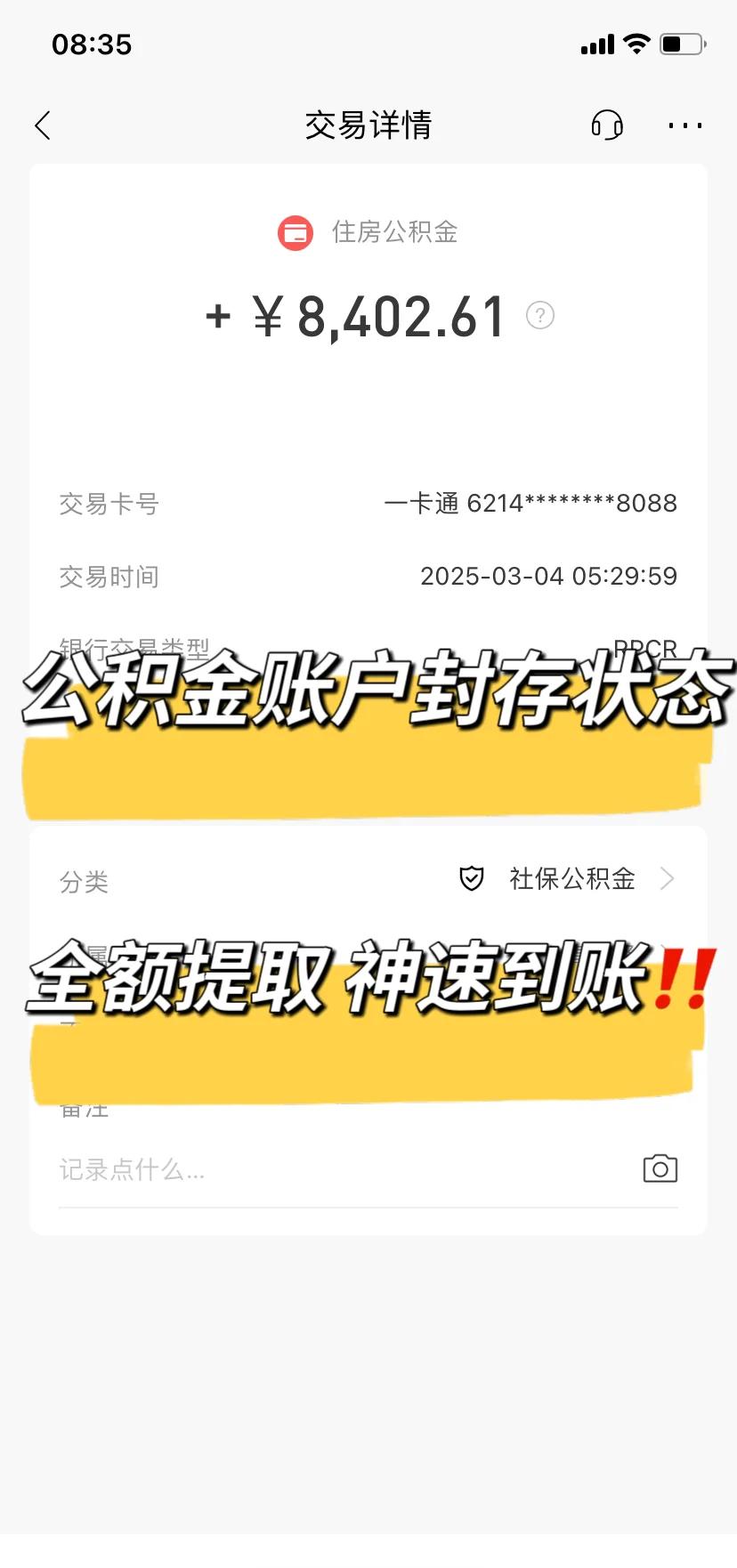 最新公积金卡被锁如何网上激活方法分析(最方便真实的迪庆公积金账户锁了怎么办方法)