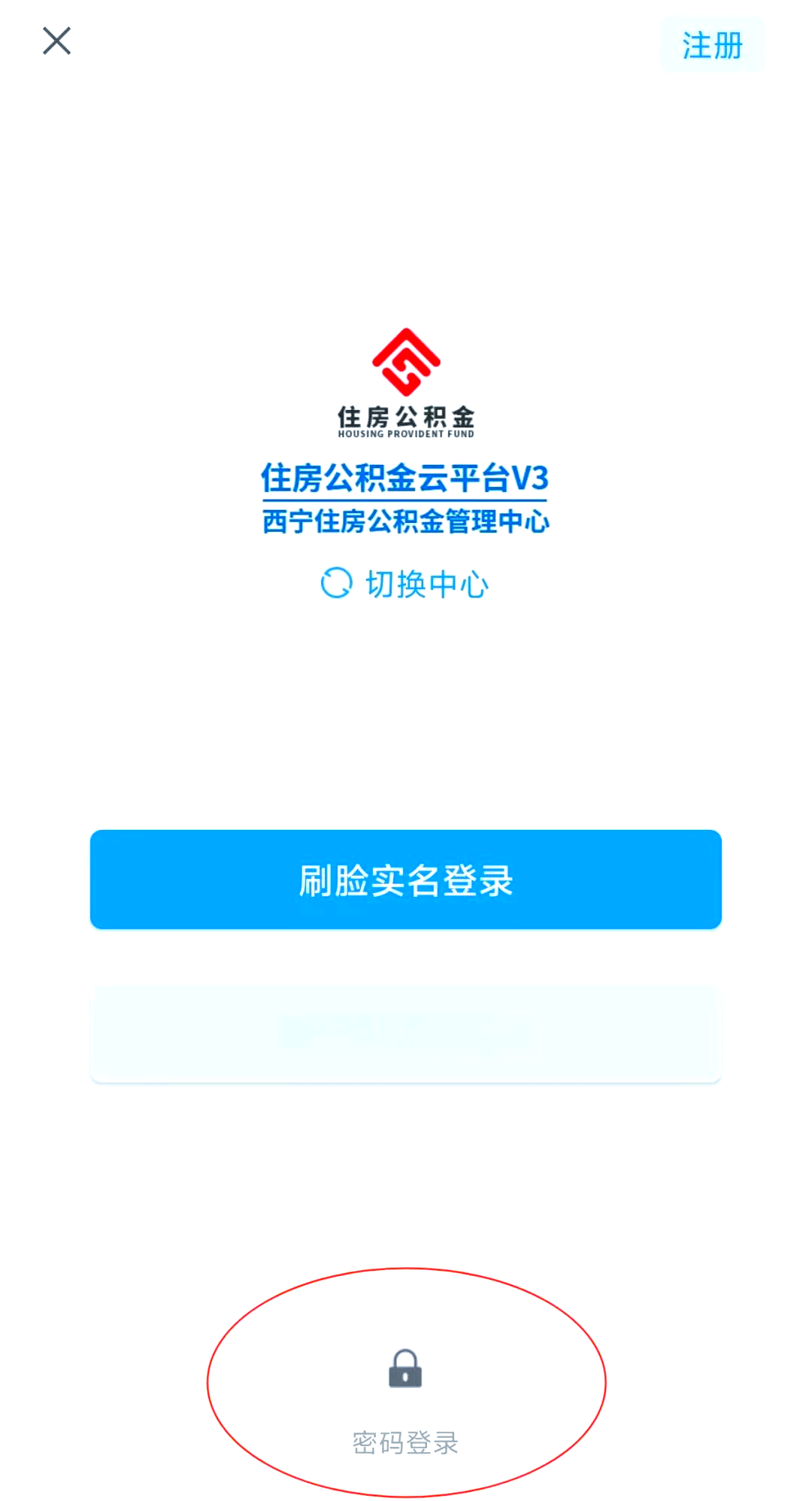 最新公积金余额取现中介微信怎么登录方法分析(最方便真实的迪庆公积金提取到微信方法)
