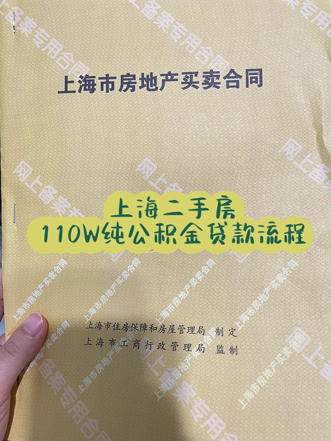 最新上海高价回收公积金卡方法分析(最方便真实的迪庆上海公积金如何取出方法)