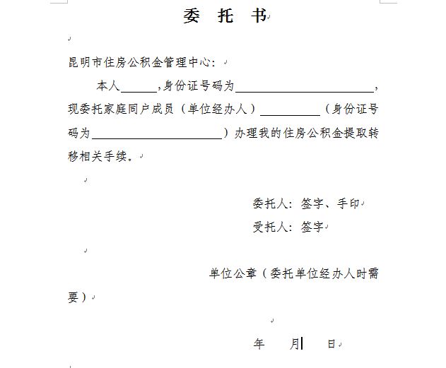 最新昆山公积金卡回收电话方法分析(最方便真实的迪庆昆山市住房公积金卡是什么样子的方法)