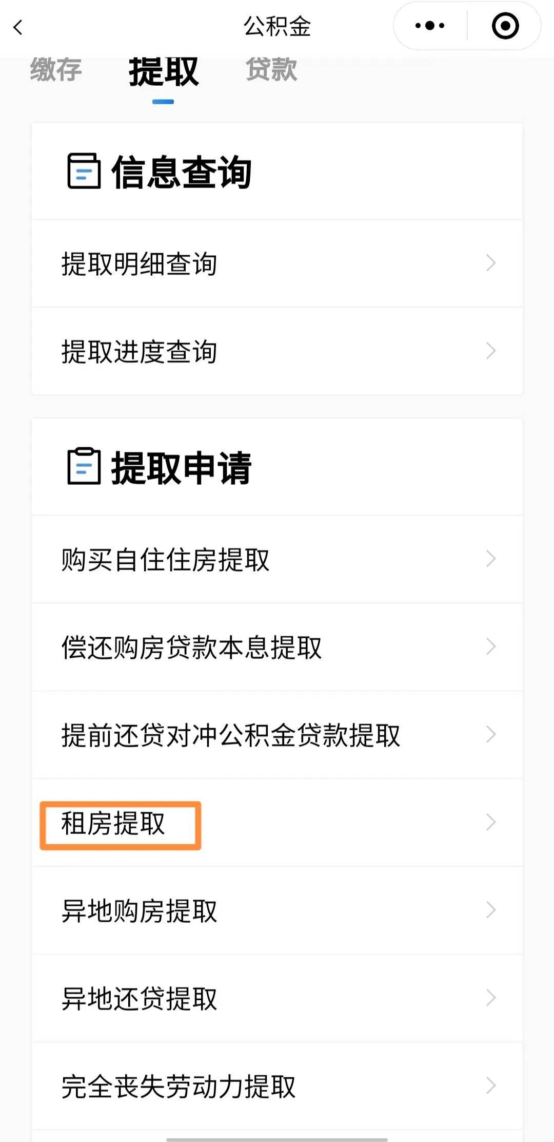 最新公积金取现24方法分析(最方便真实的迪庆公积金取现必须隔12个月以上吗方法)
