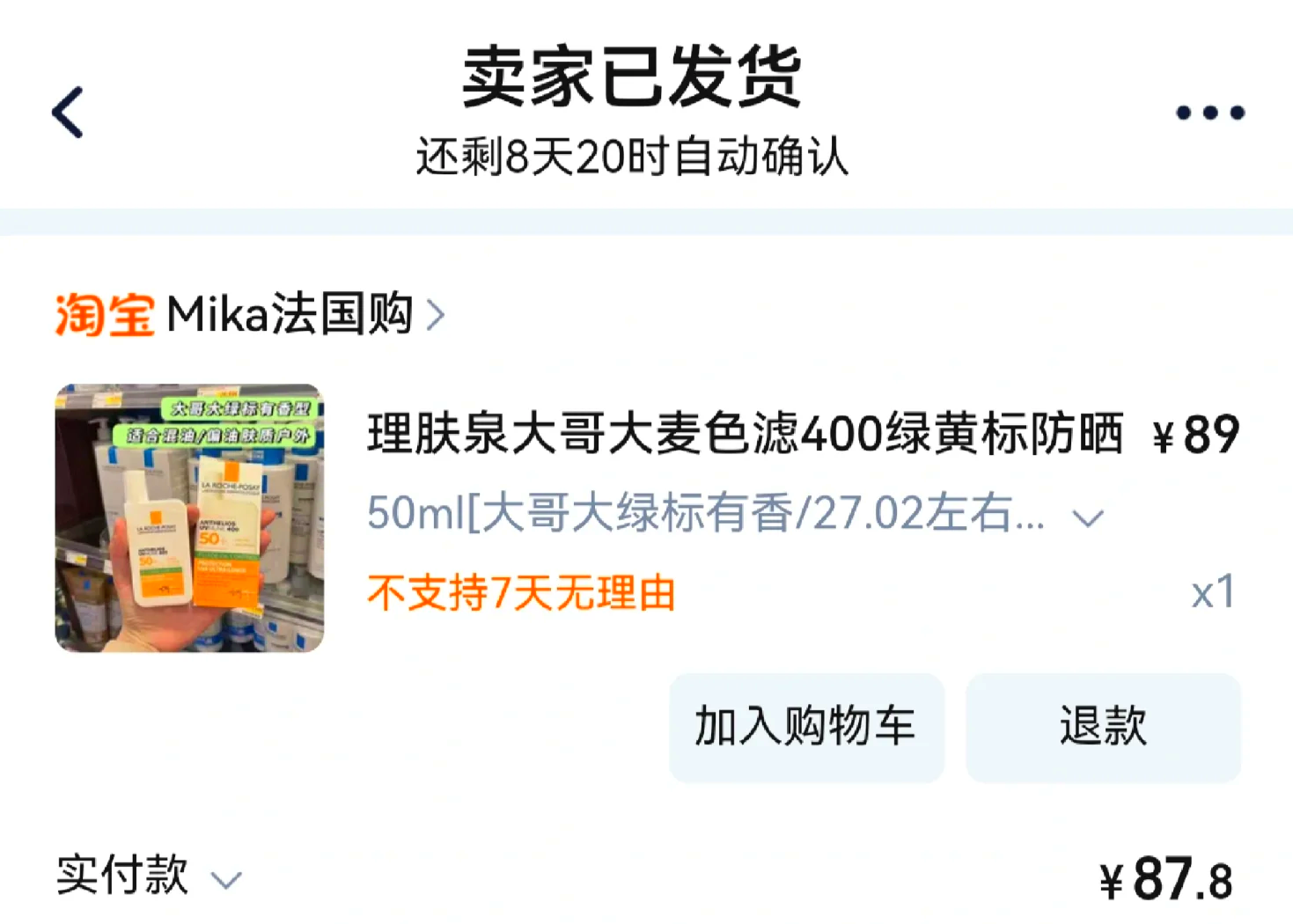 最新怎么查代购商品的真伪方法分析(最方便真实的迪庆怎样查代购商品真伪方法)