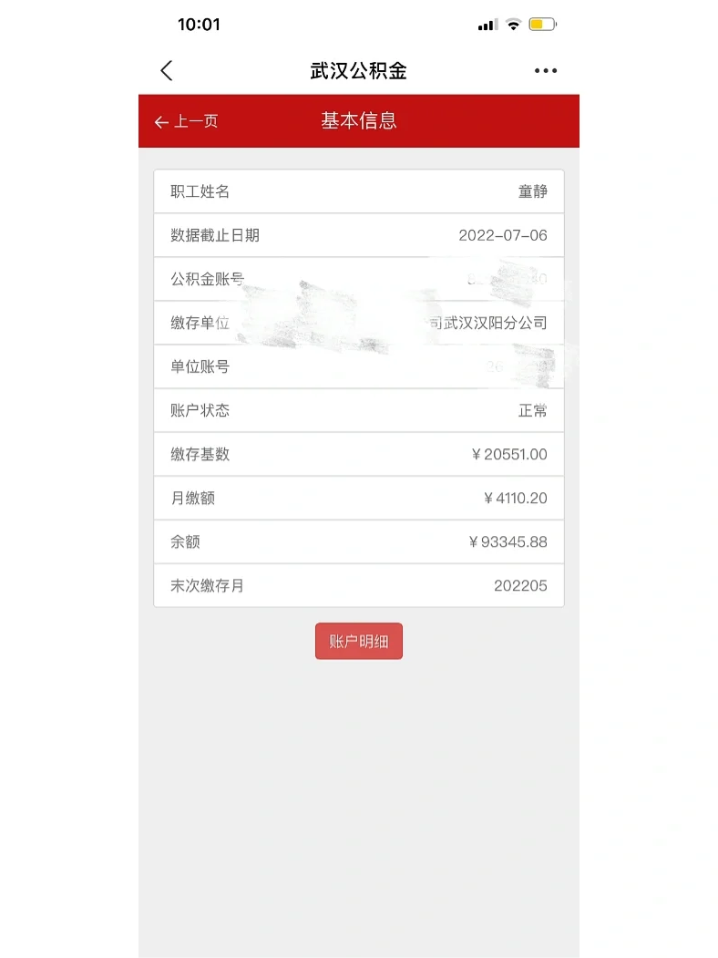 最新回收公积金卡余额联系方式重庆市方法分析(最方便真实的迪庆重庆公积金如何取出来方法)