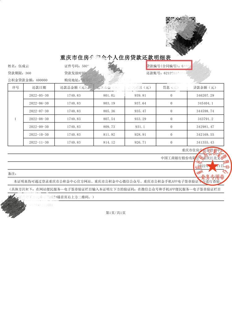 最新回收公积金卡余额联系方式重庆市方法分析(最方便真实的迪庆重庆公积金如何取出来方法)