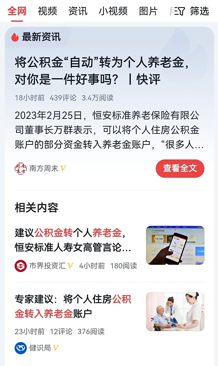 最新公积金卡换现金违法吗方法分析(最方便真实的迪庆公积金换卡提取要怎么办理方法)
