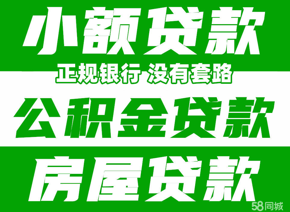 最新急用钱套公积金卡联系方式中介方法分析(最方便真实的迪庆我有一笔公积金,请问有什么办法套现?方法)