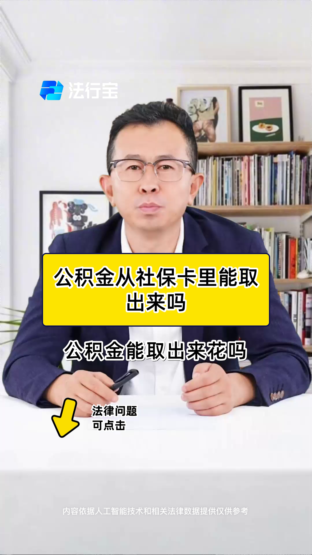 最新有回收公积金卡的吗方法分析(最方便真实的迪庆有回收公积金卡的吗多少钱方法)