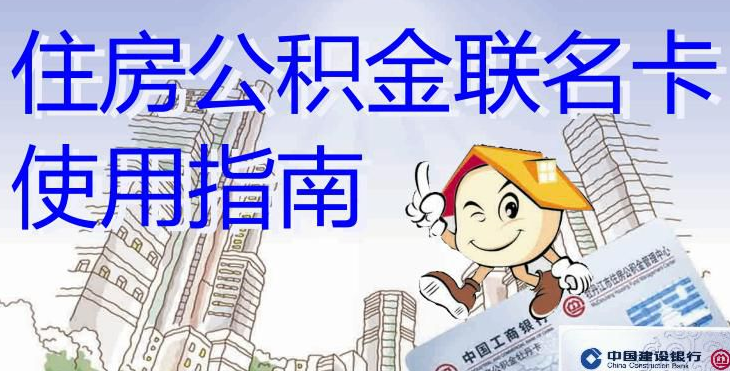 最新有回收公积金卡的吗方法分析(最方便真实的迪庆有回收公积金卡的吗多少钱方法)