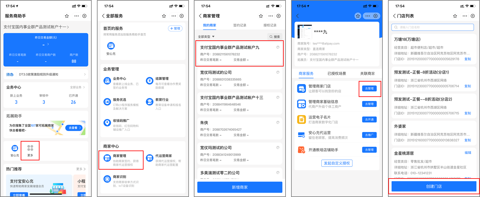 最新支付宝商家认证助手方法分析(最方便真实的迪庆支付宝商家认证助手怎么取消绑定方法)