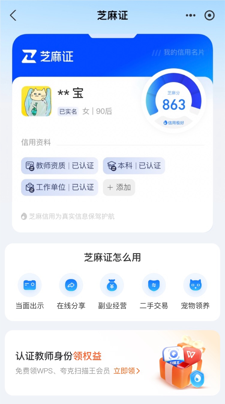 最新支付宝商家认证助手方法分析(最方便真实的迪庆支付宝商家认证助手怎么取消绑定方法)