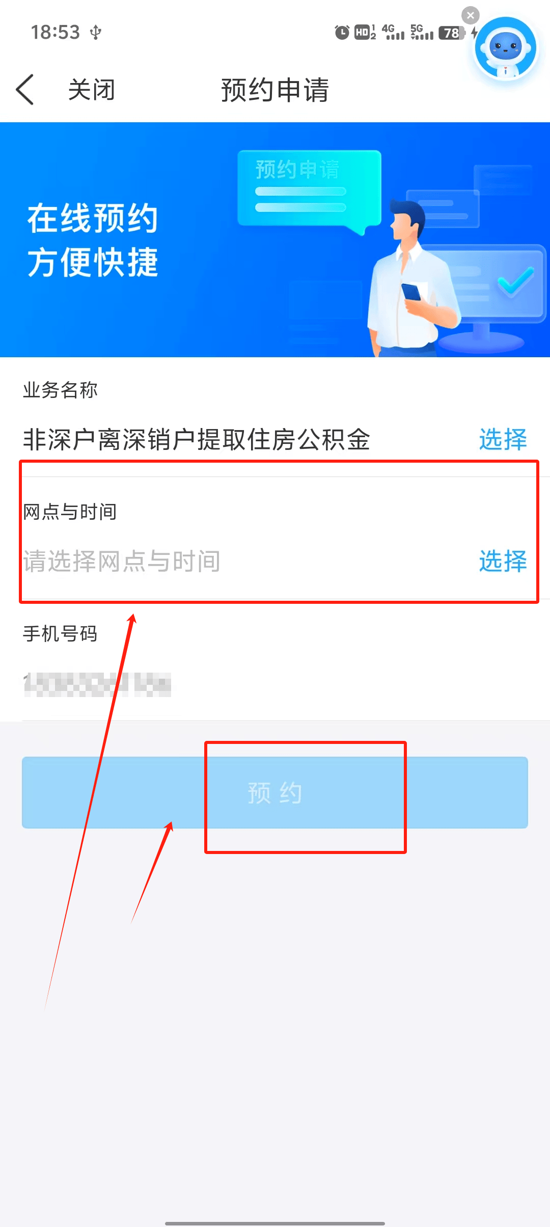 最新公积金余额提现方法方法分析(最方便真实的迪庆公积金余额提现方法有几种方法)