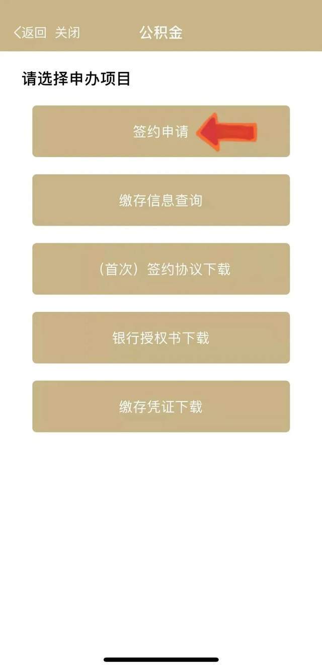 最新上海公积金套现联系方式方法分析(最方便真实的迪庆上海公积金怎么提取现金步骤方法)