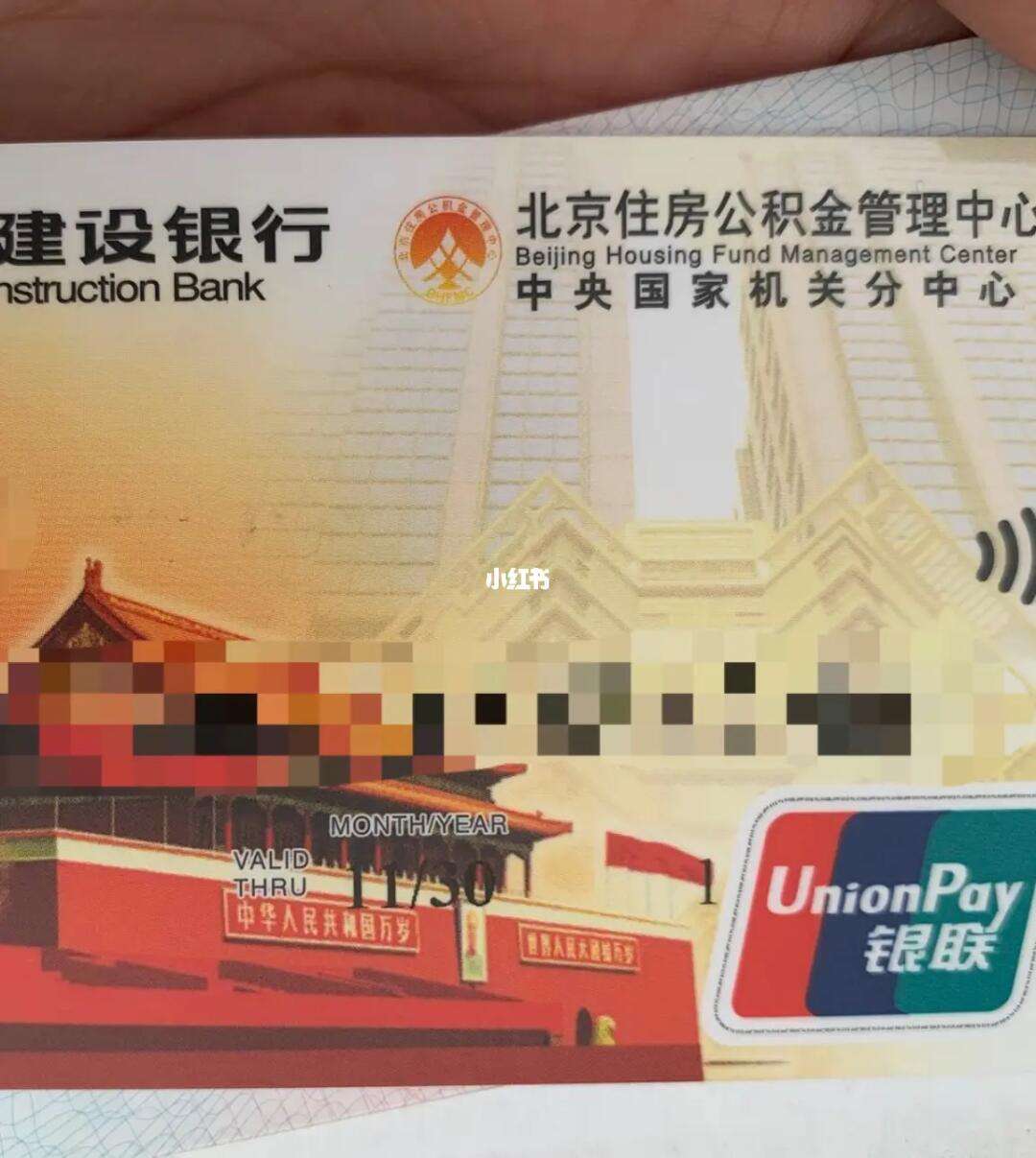 最新全国公积金卡回收联系方式方法分析(最方便真实的迪庆公积金卡怎么样方法)
