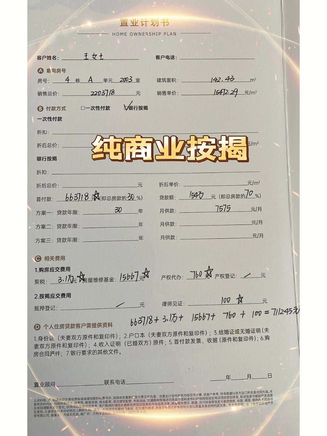 最新急用钱套公积金卡联系方式方法分析(最方便真实的迪庆欠了很多网贷想用公积金还方法)
