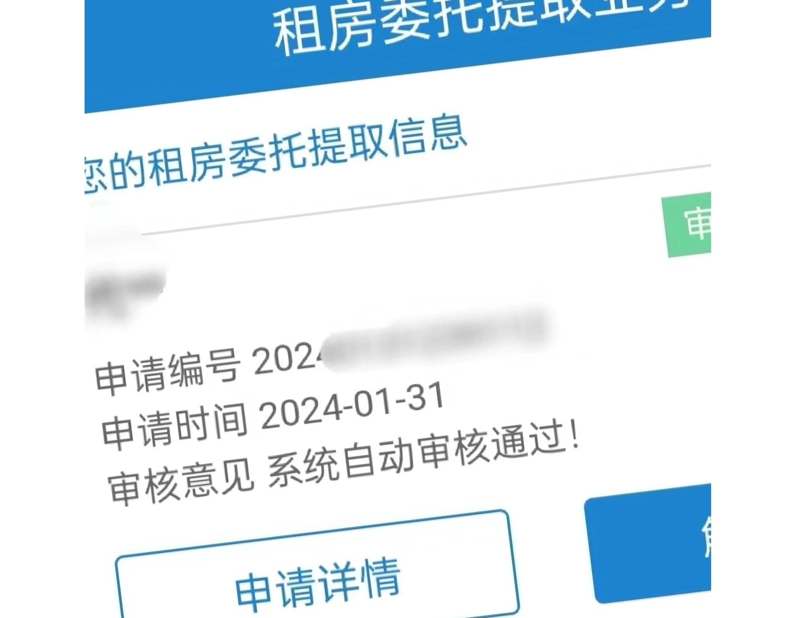 最新找中介10分钟提取公积金成都方法分析(最方便真实的迪庆成都公积金中介提取手续费多少钱方法)