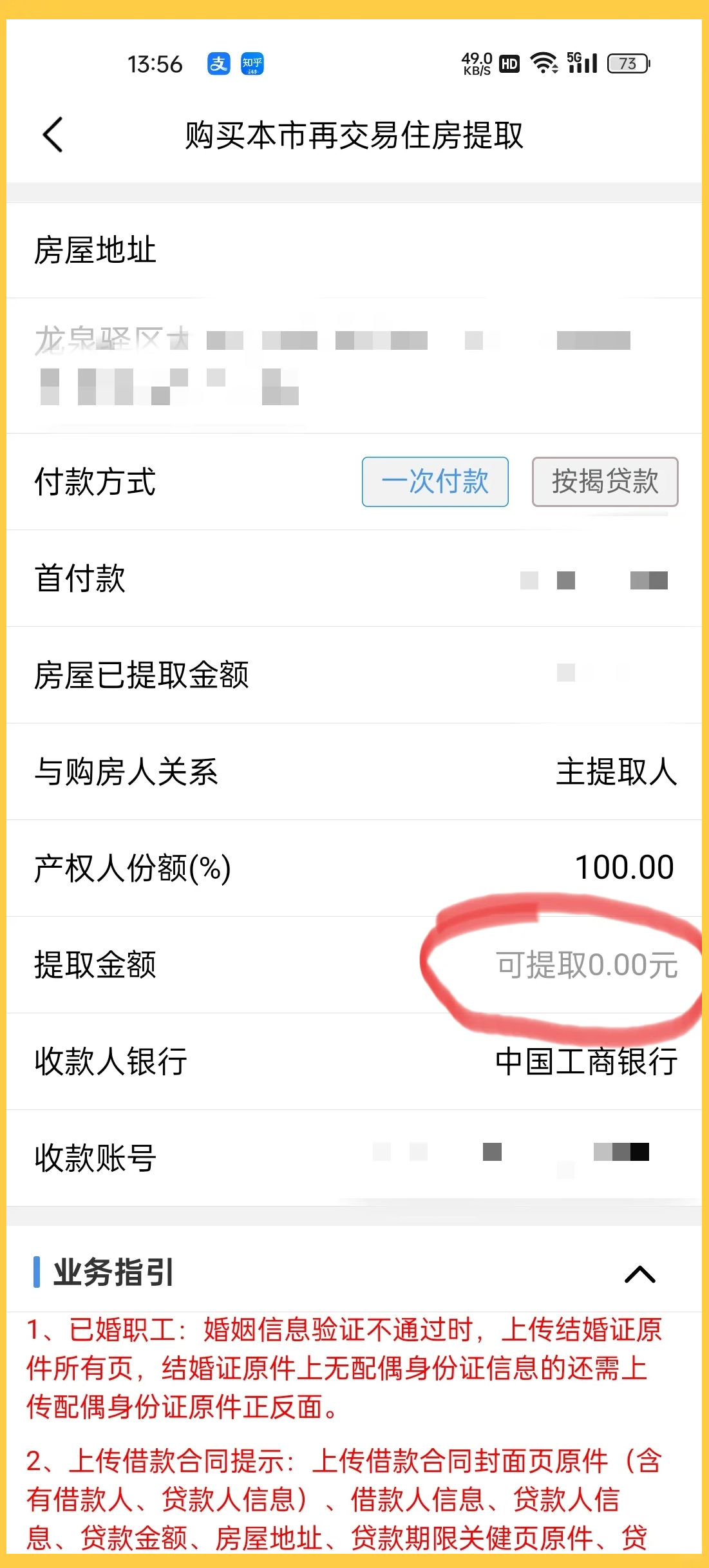 最新找中介10分钟提取公积金成都方法分析(最方便真实的迪庆成都公积金中介提取手续费多少钱方法)