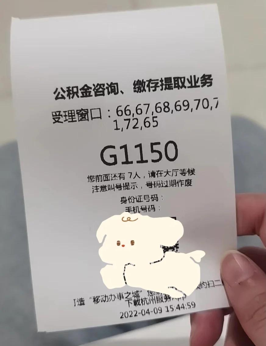 最新上海公积金卡取现5000方法分析(最方便真实的迪庆上海公积金提取现金方法)