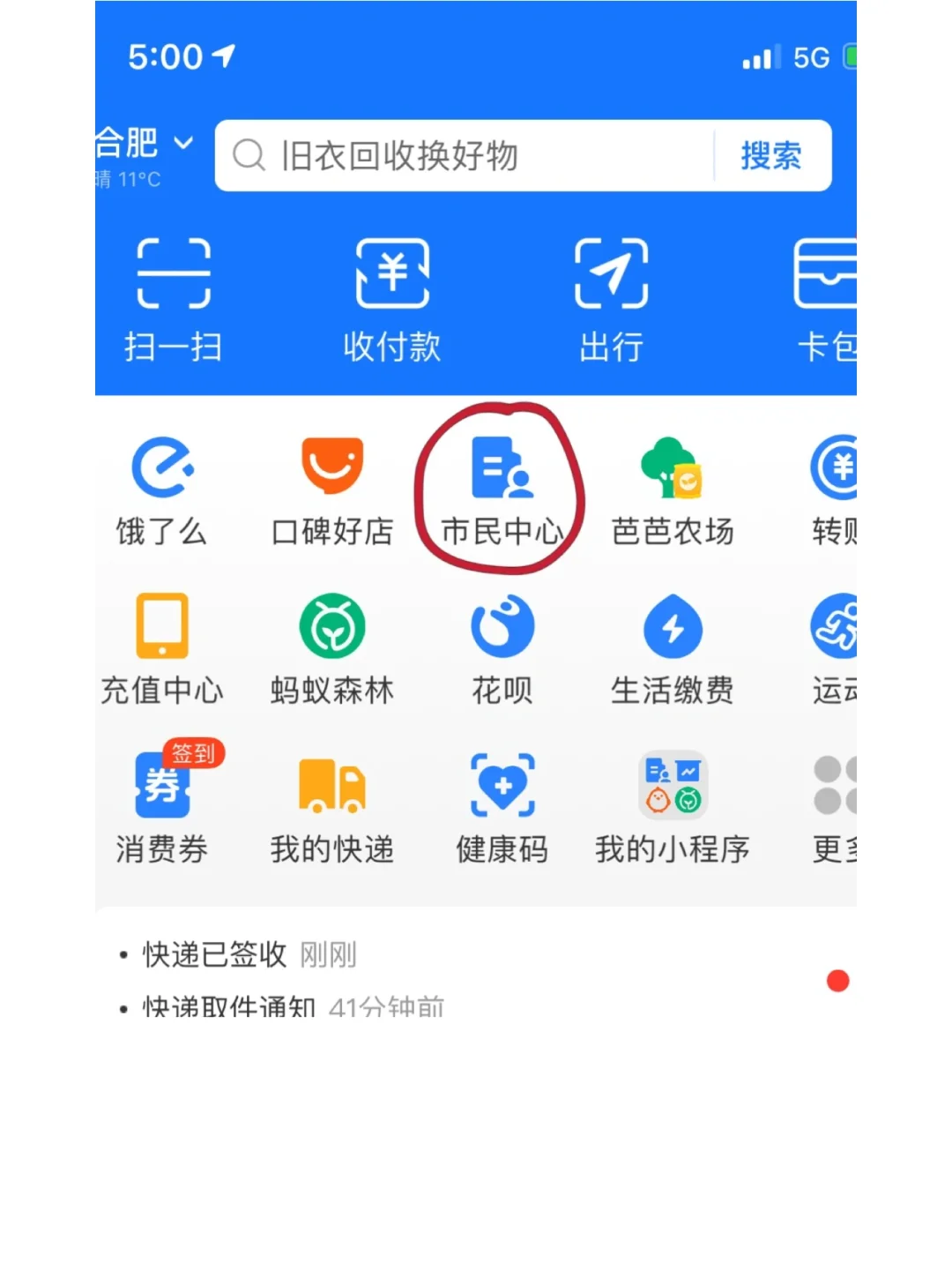 最新回收公积金卡是收里面的钱方法分析(最方便真实的迪庆公积金回收本金是什么意思?方法)
