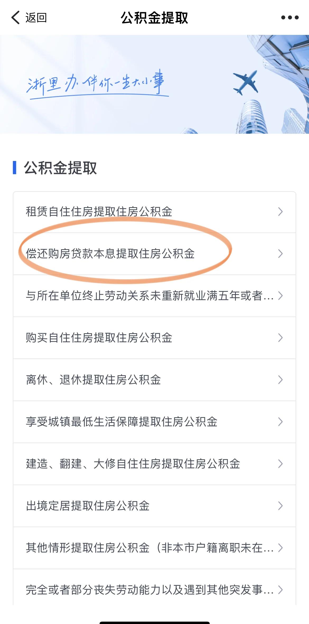 最新公积金余额网上提取方法分析(最方便真实的迪庆公积金网上提现方法)