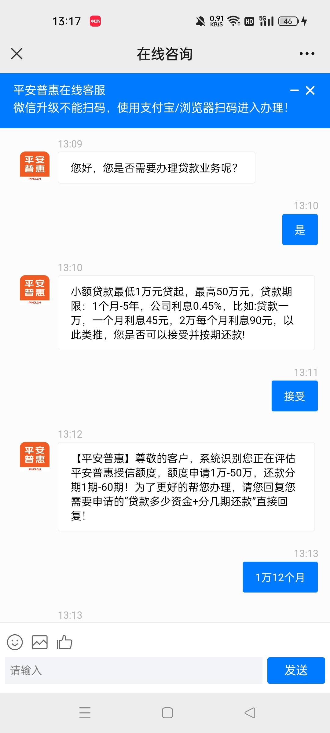 最新平安普惠贷款让我存20%方法分析(最方便真实的迪庆平安普惠贷款需要存钱吗方法)