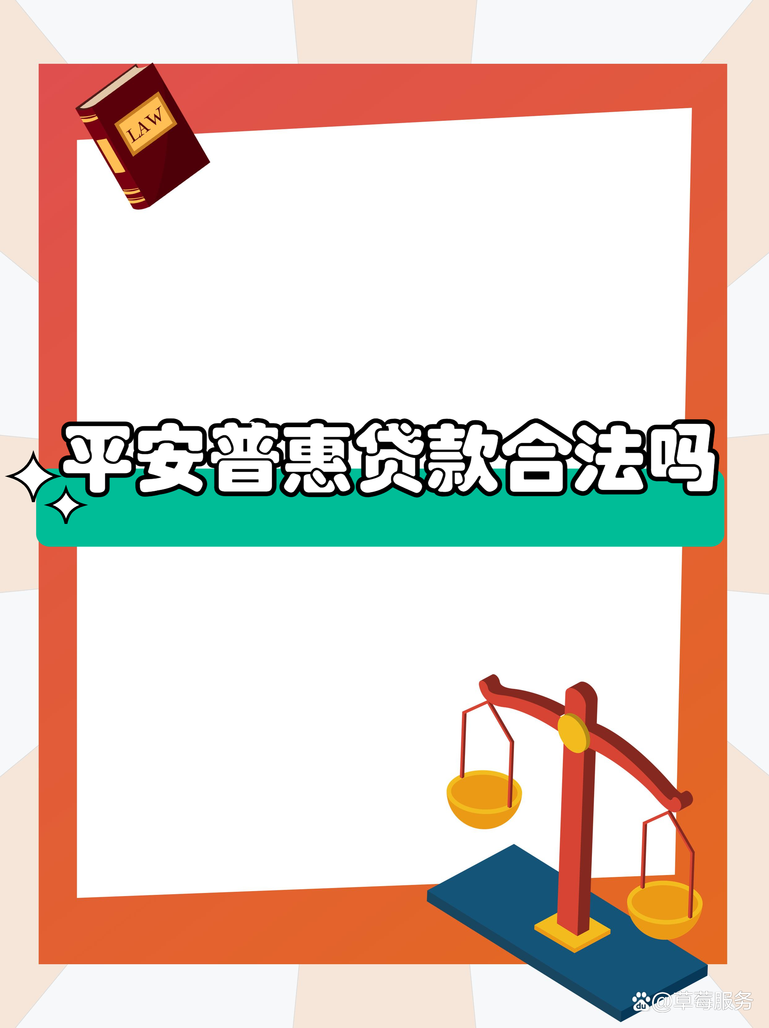最新平安普惠贷款让我存20%方法分析(最方便真实的迪庆平安普惠贷款需要存钱吗方法)