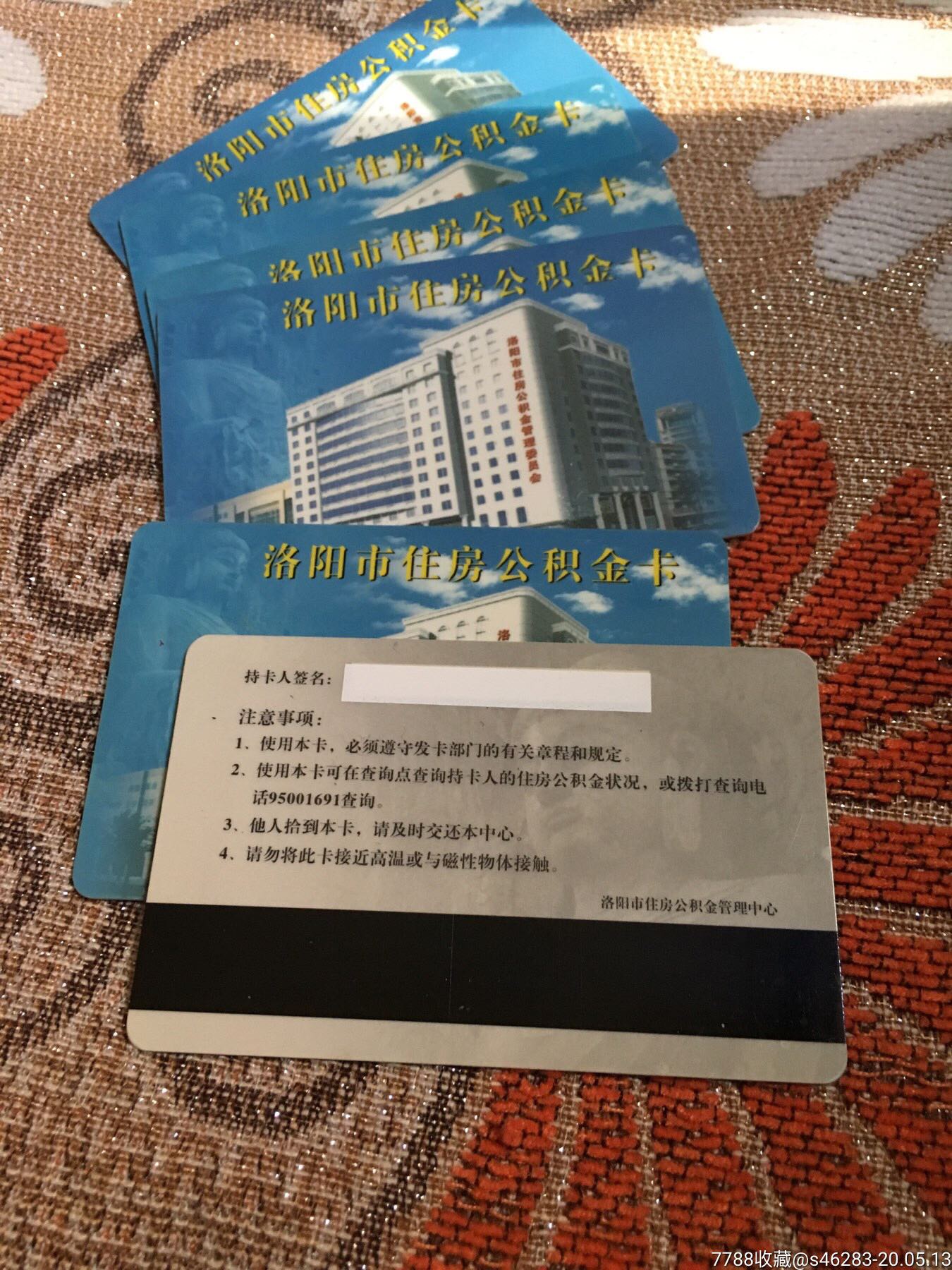最新公积金卡有效期10年过期方法分析(最方便真实的迪庆公积金卡有效期到后需要换卡吗?方法)