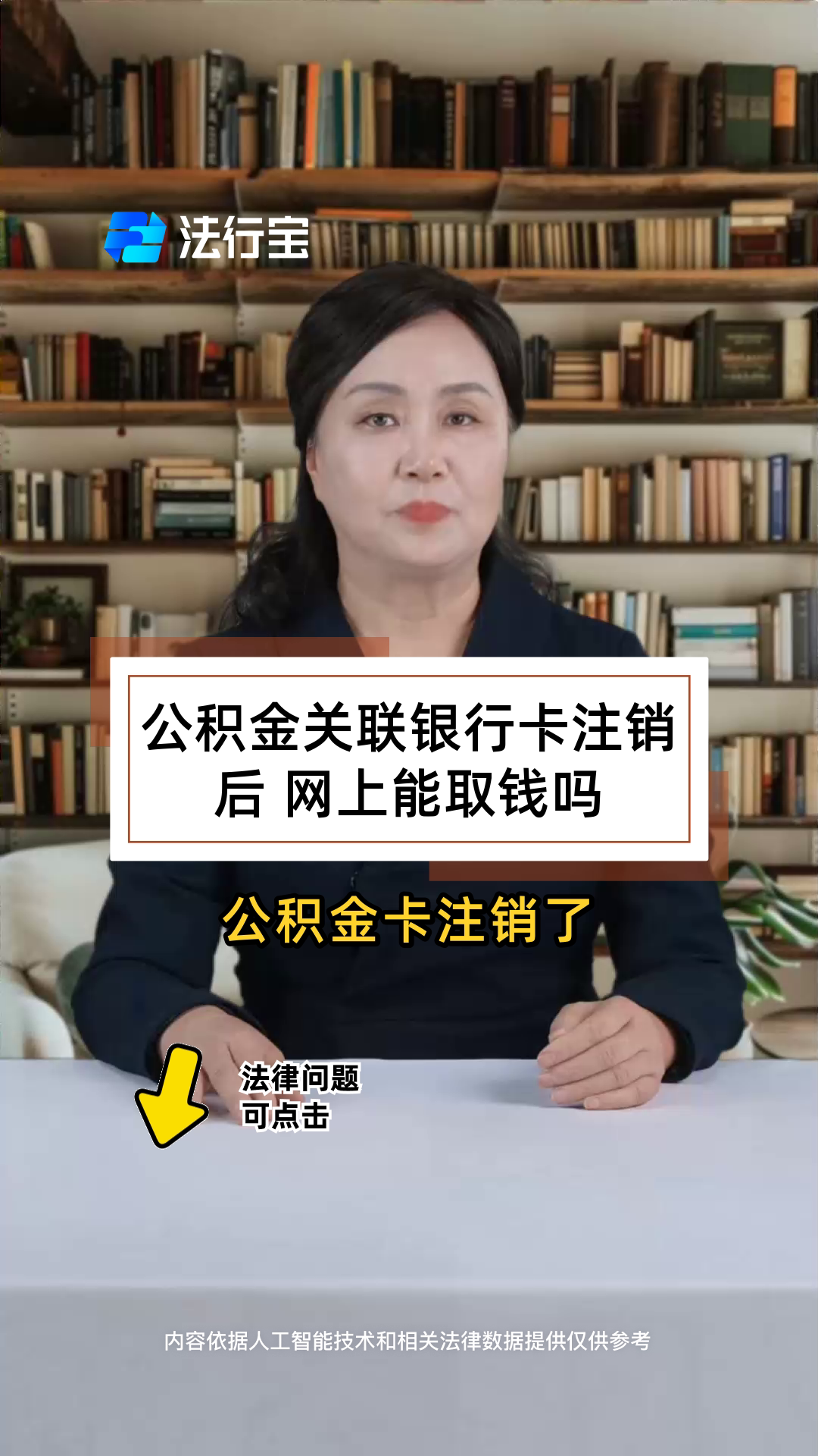 最新公积金卡会过期吗?方法分析(最方便真实的迪庆公积金卡有有效期吗方法)