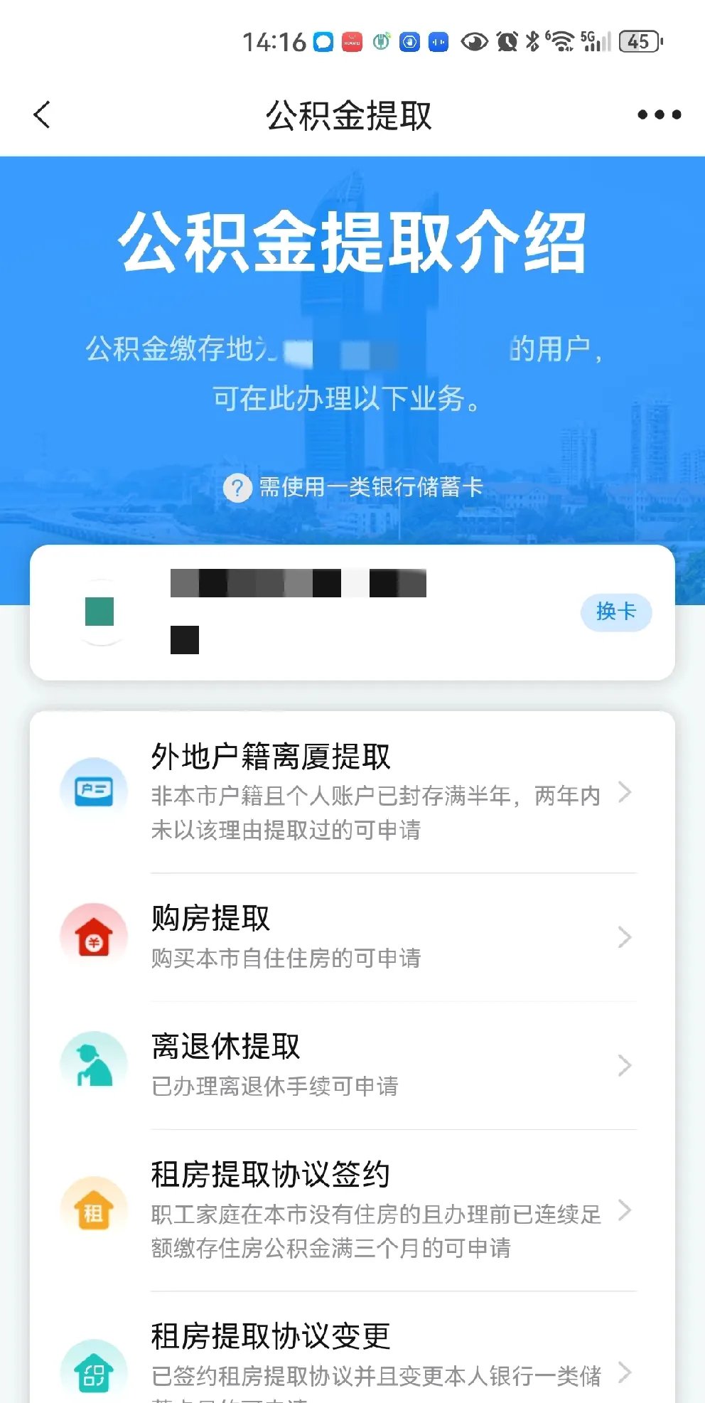 最新公积金卡会过期吗?方法分析(最方便真实的迪庆公积金卡有有效期吗方法)