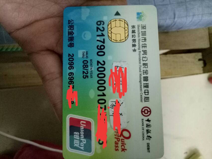 最新2014年办的公积金卡会不会过期方法分析(最方便真实的迪庆公积金卡有年限吗方法)