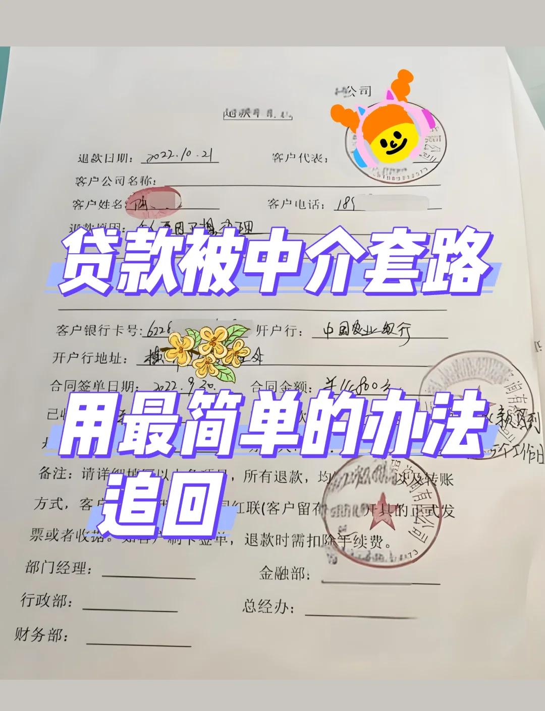 最新贷款中介收费15%合法吗方法分析(最方便真实的迪庆贷款中介收费10%合法吗方法)