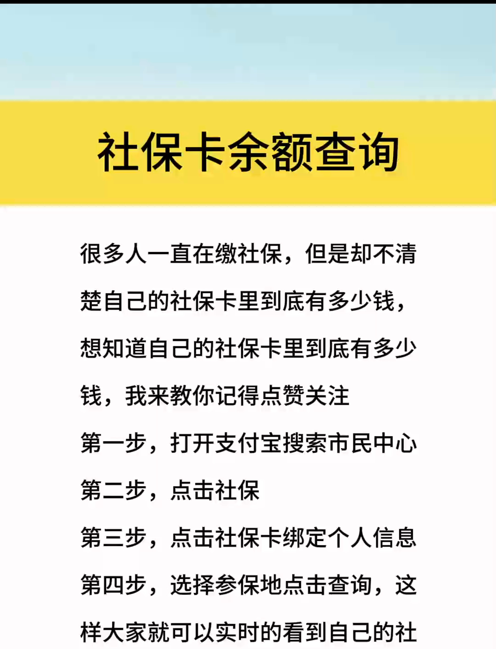 最新社保卡有8000可以取现多少方法分析(最方便真实的迪庆社保卡的钱怎么取出来方法)