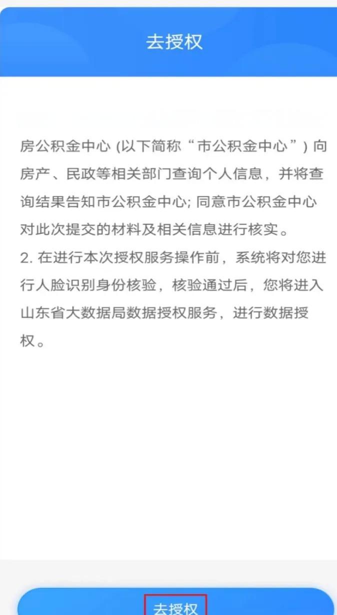 最新网上说公积金提取是真的吗方法分析(最方便真实的迪庆网上帮忙提取公积金是真的吗方法)