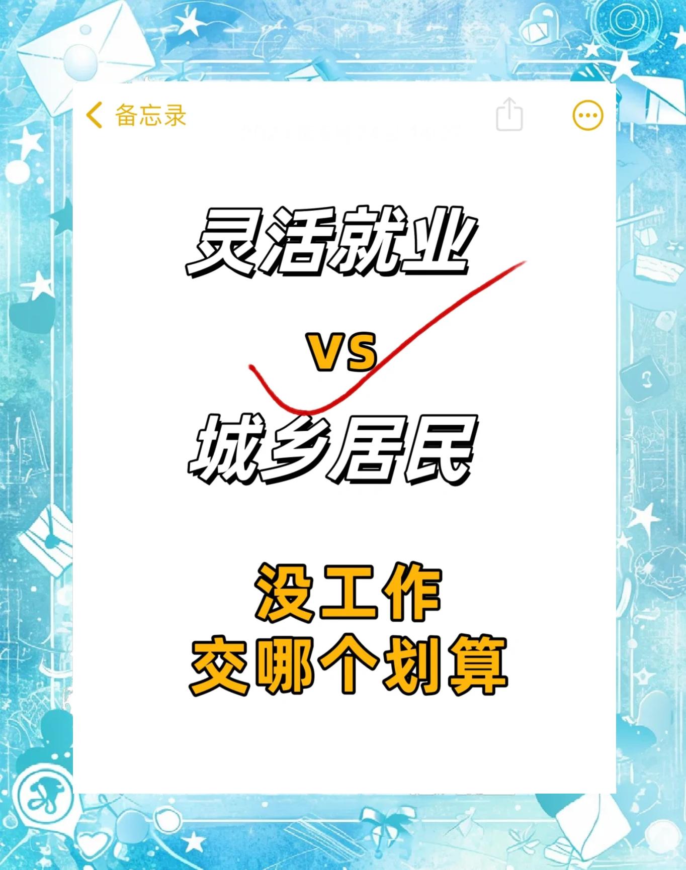 最新灵活就业公积金8%和5%区别方法分析(最方便真实的迪庆灵活就业人公积金2020年最新政策方法)