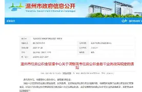 最新温州公积金套现商家方法分析(最方便真实的迪庆温州公积金提现方法)