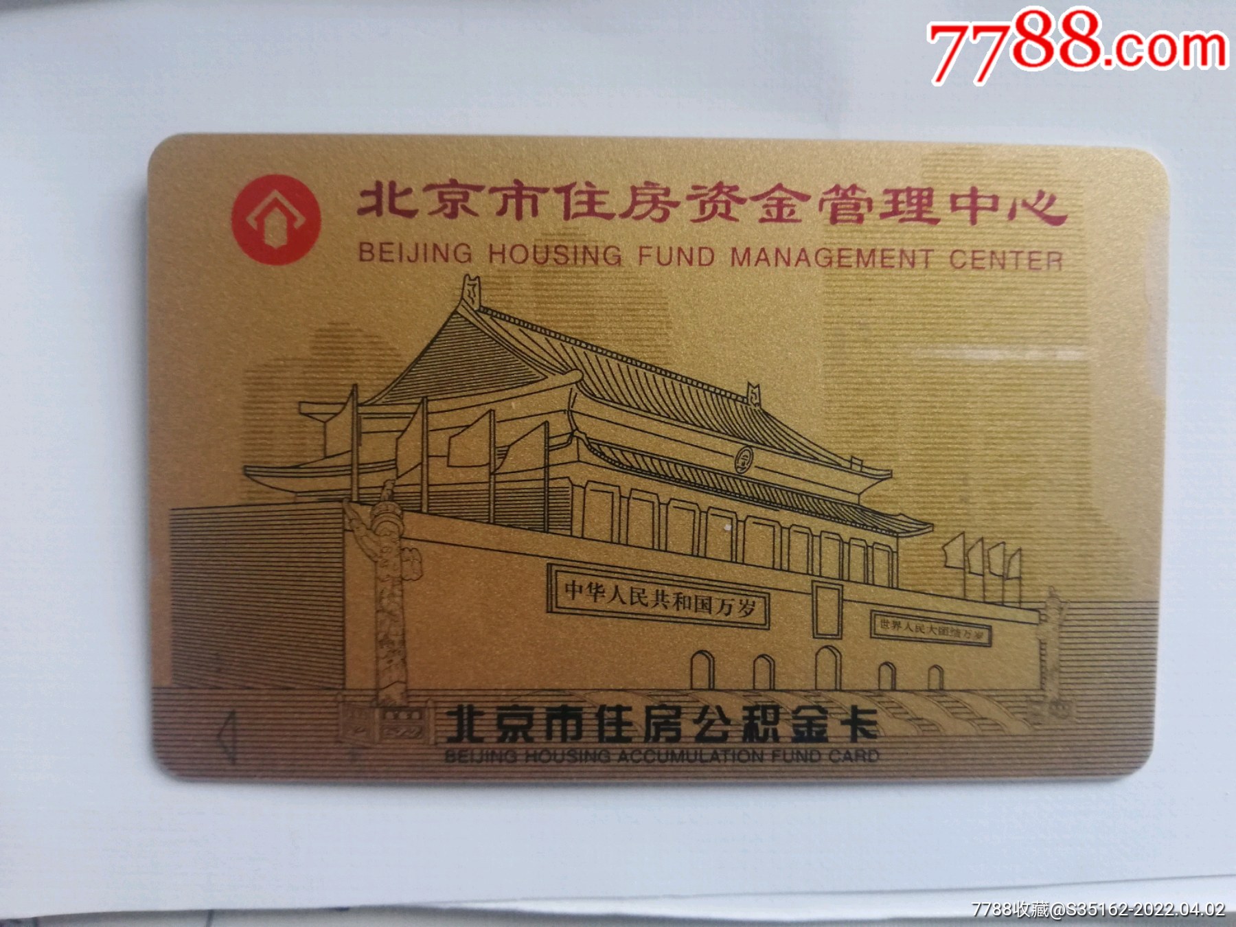 最新居民公积金卡会过期吗方法分析(最方便真实的迪庆公积金卡过期了还能用吗方法)