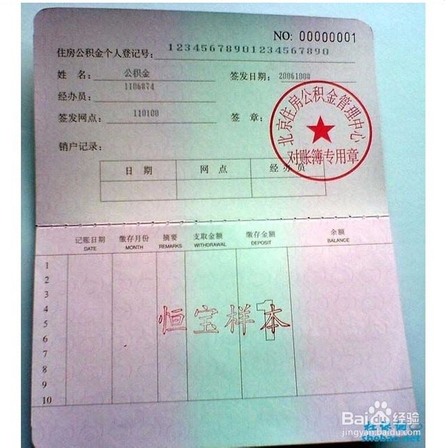 最新居民公积金卡会过期吗方法分析(最方便真实的迪庆公积金卡过期了还能用吗方法)