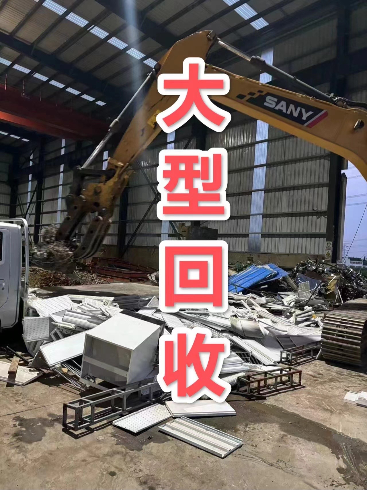 最新苏州二手设备高价回收方法分析(最方便真实的迪庆苏州二手设备高价回收电话方法)